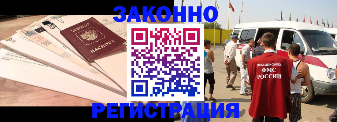 прописка для школы в Горячем Ключе