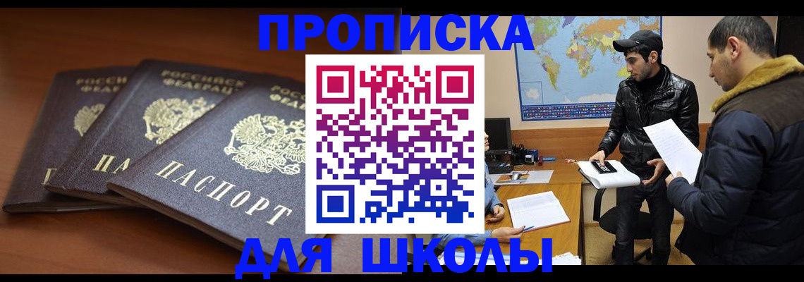 временная регистрация надежно в Горячем Ключе