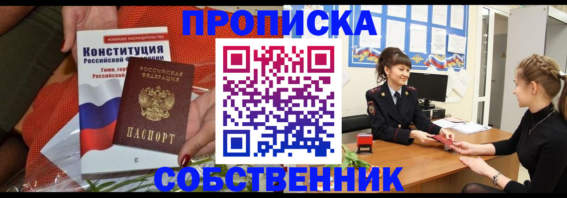 найти адрес прописки в Горячем Ключе