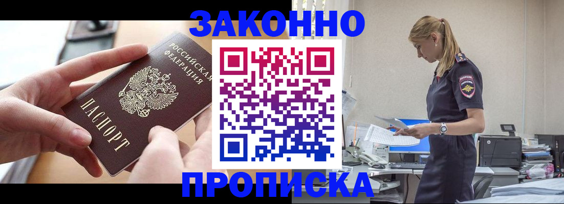 регистрация в Горячем Ключе