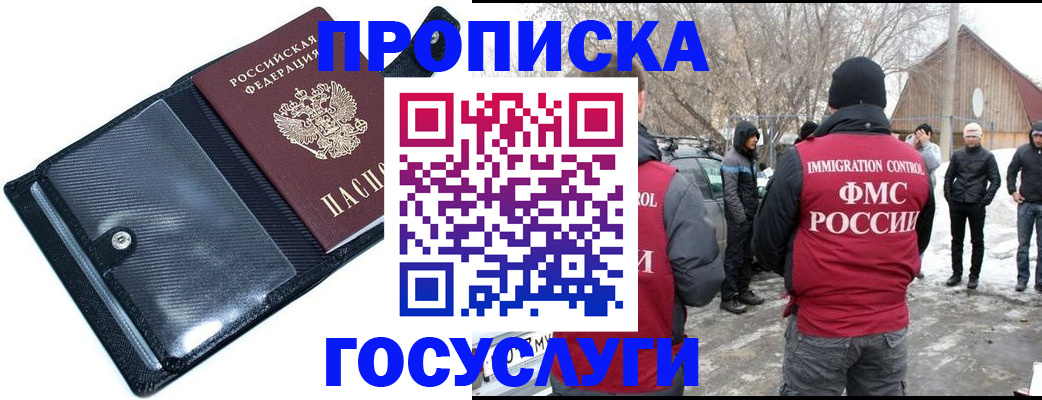 регистрация в Горячем Ключе